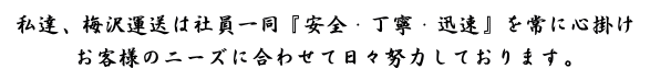 ご挨拶